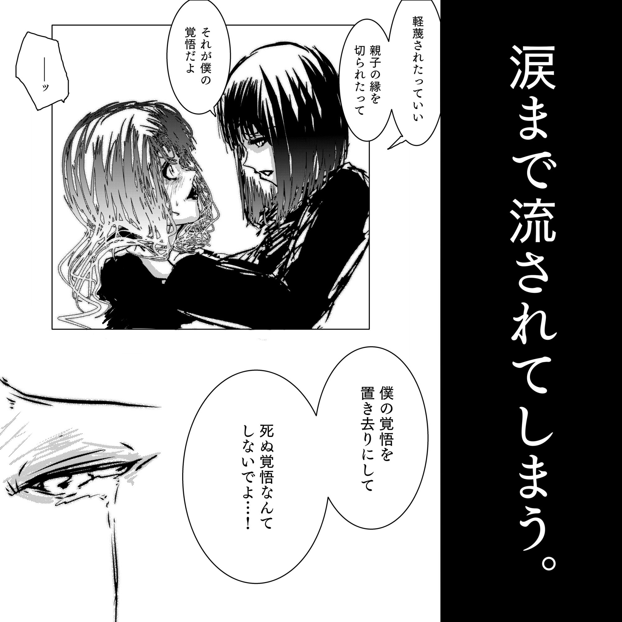 母と息子と寝取られと。〜芹沢朋子、純愛編〜 画像4