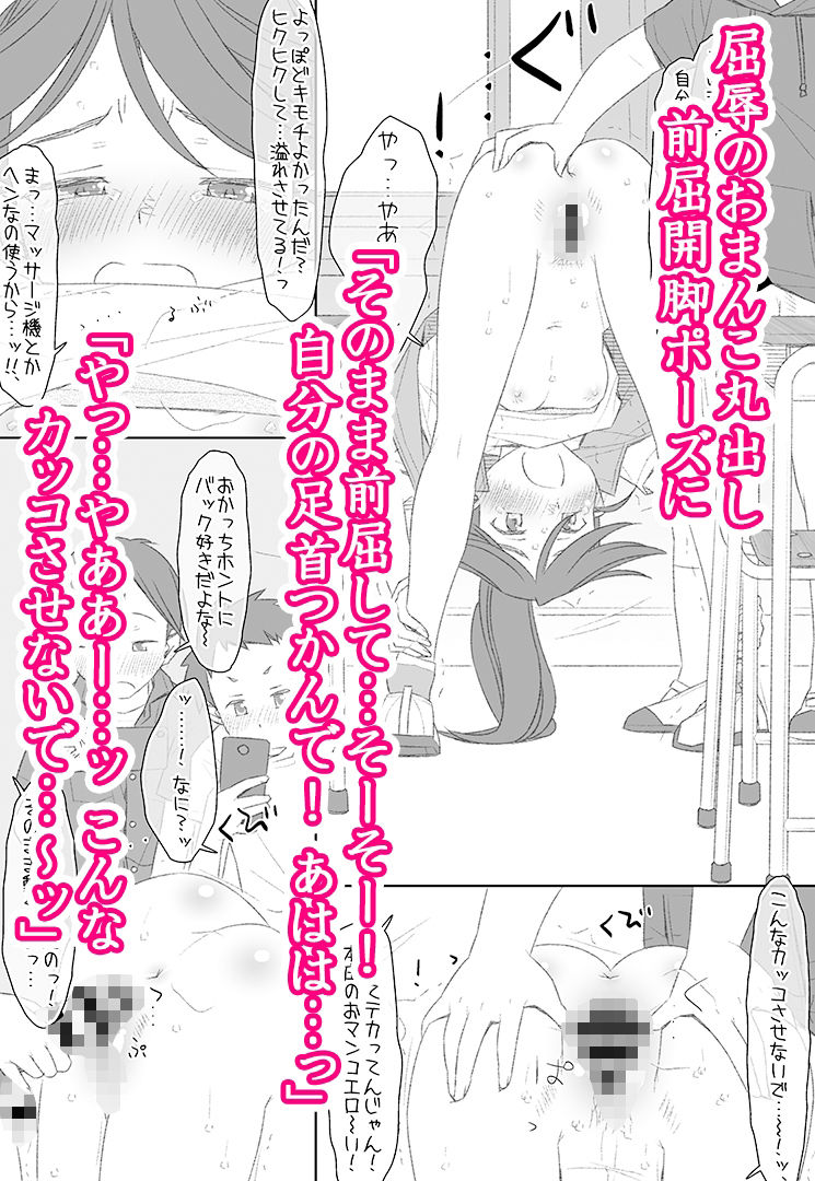 サンプル画像5:ぼくたちのスーパーアプリ 角オナさせられちゃうスポーツ少女本庄ちゃん編(bolze./stereorange) [d_615270]