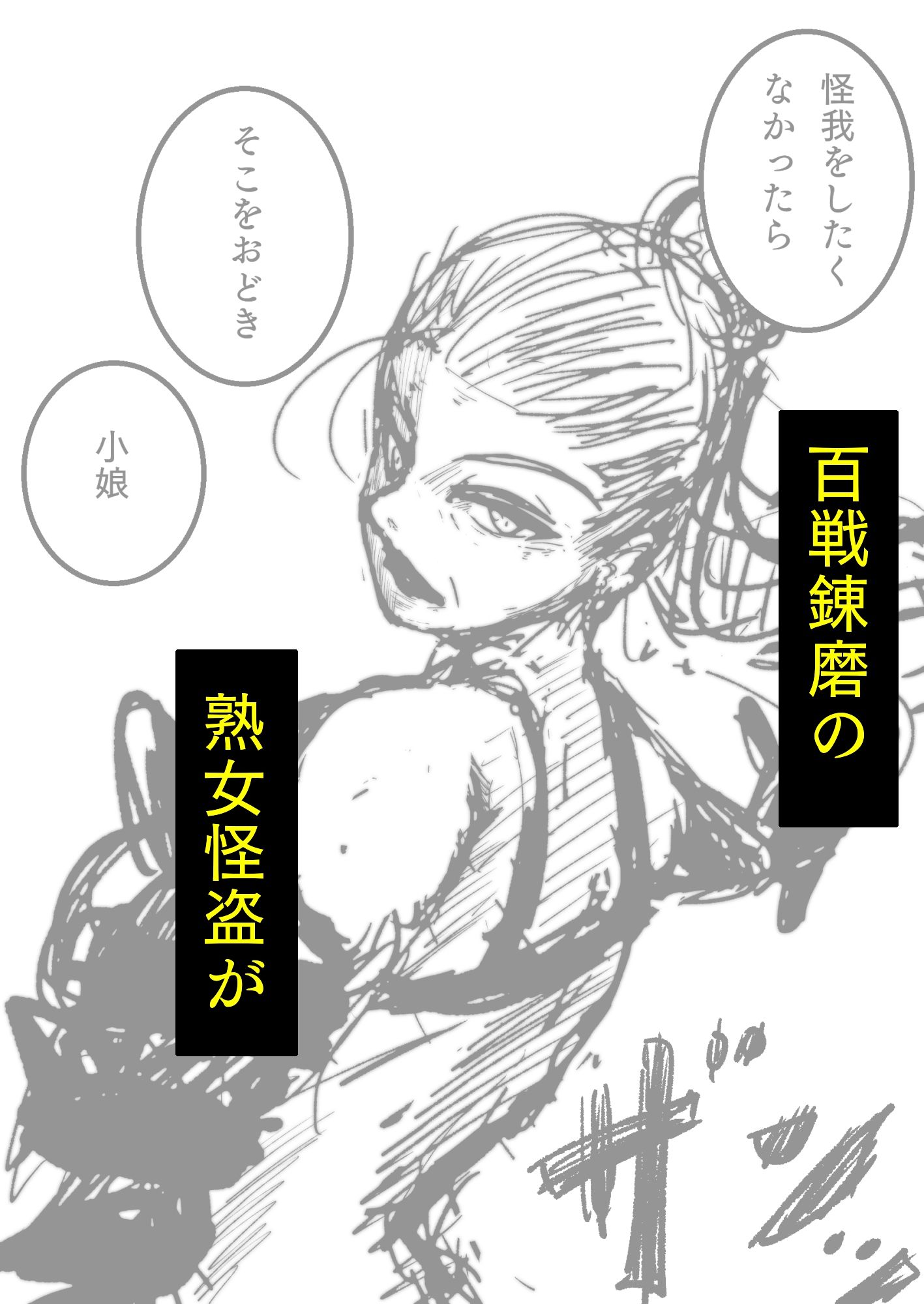 サンプル画像1:無様敗北の詰め合わせ(珍味書房) [d_615276]