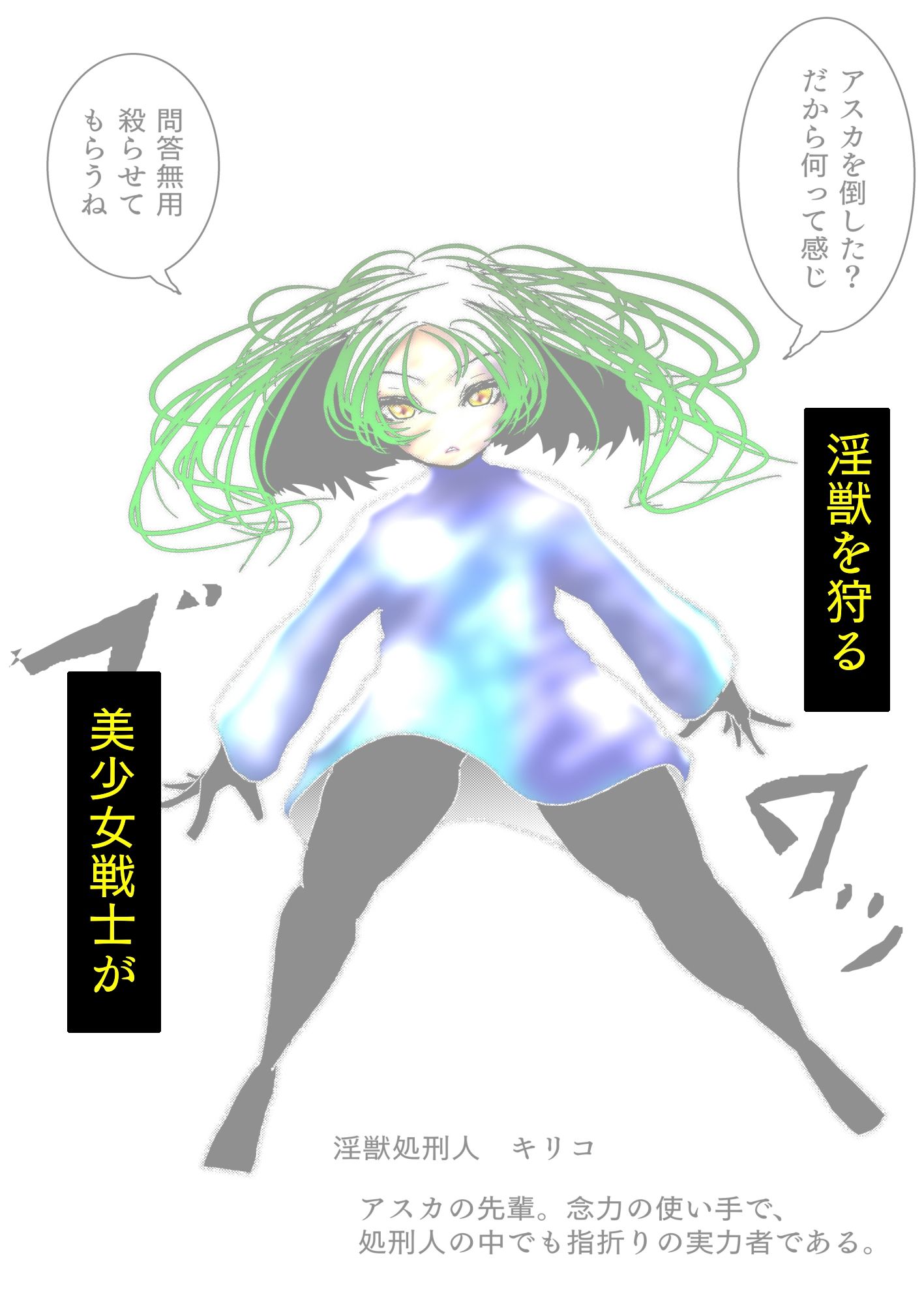 サンプル画像3:無様敗北の詰め合わせ(珍味書房) [d_615276]