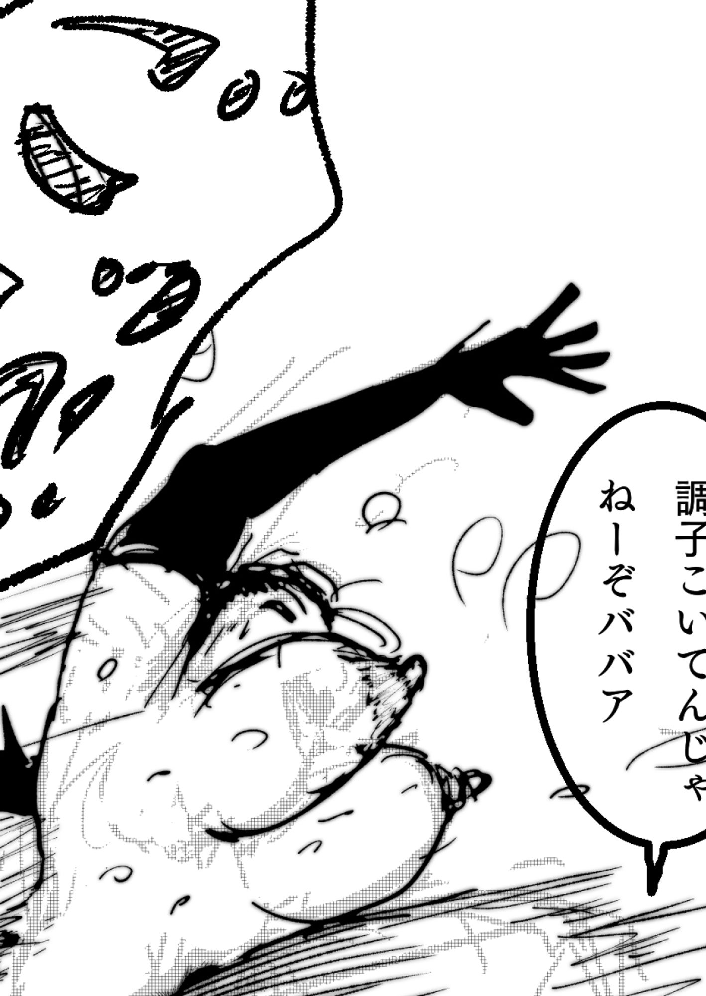 サンプル画像4:無様敗北の詰め合わせ(珍味書房) [d_615276]