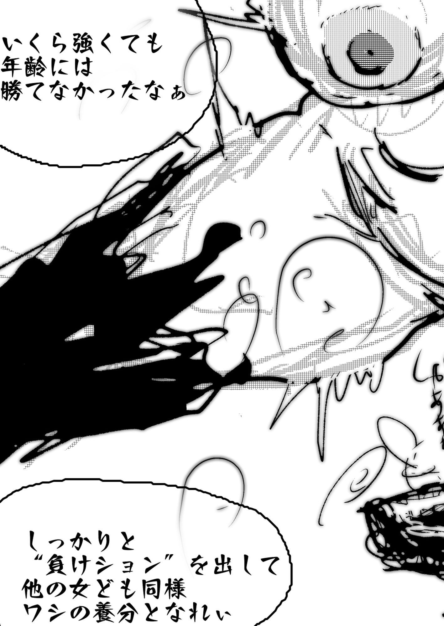 無様敗北の詰め合わせ 画像7
