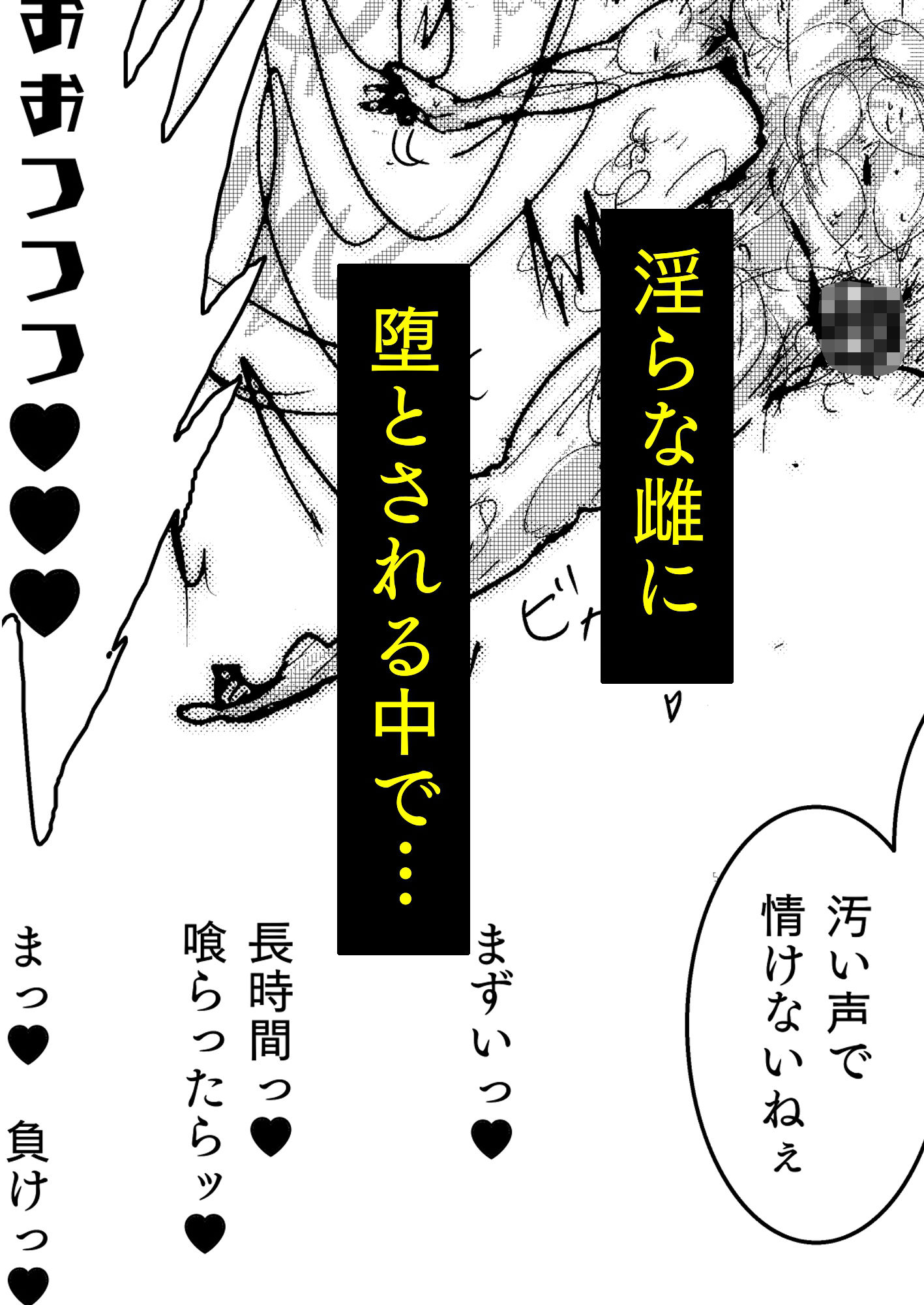 無様敗北の詰め合わせ 画像9