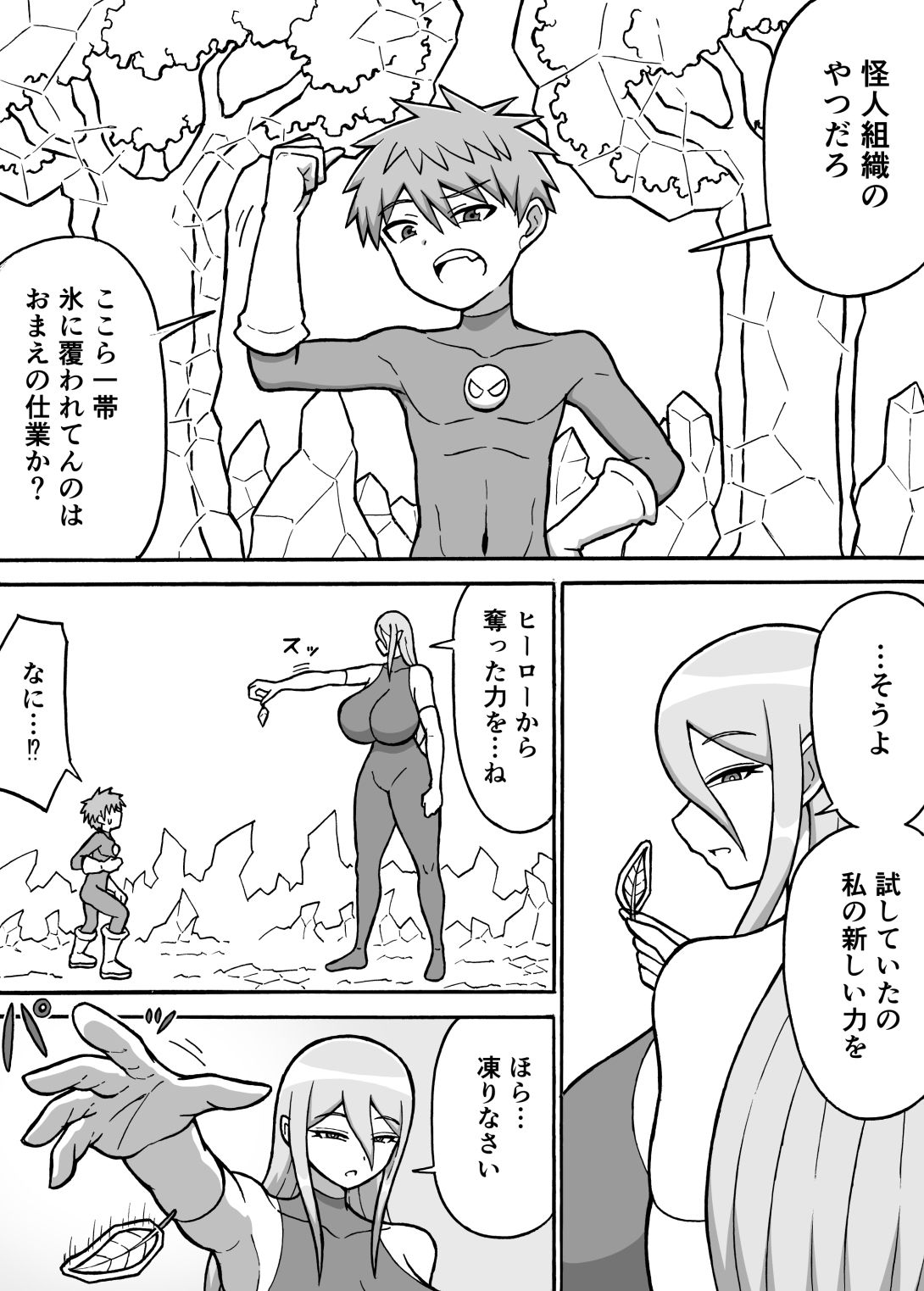 ヒーロー全滅記録62