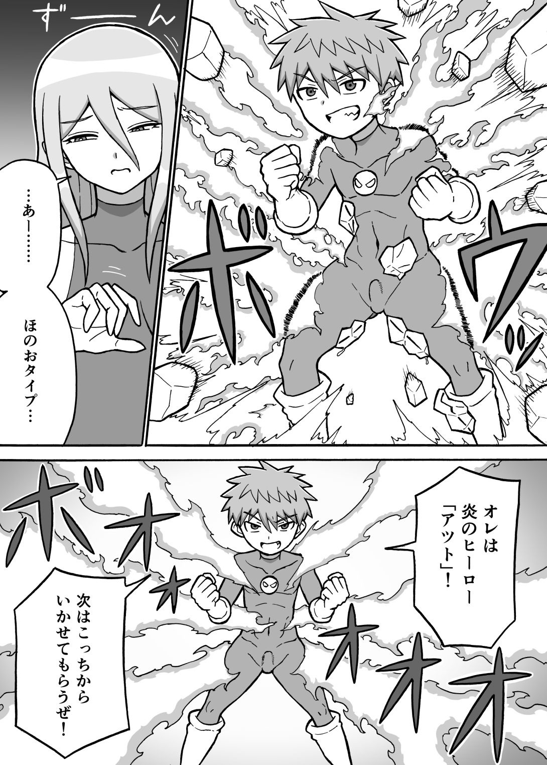ヒーロー全滅記録64