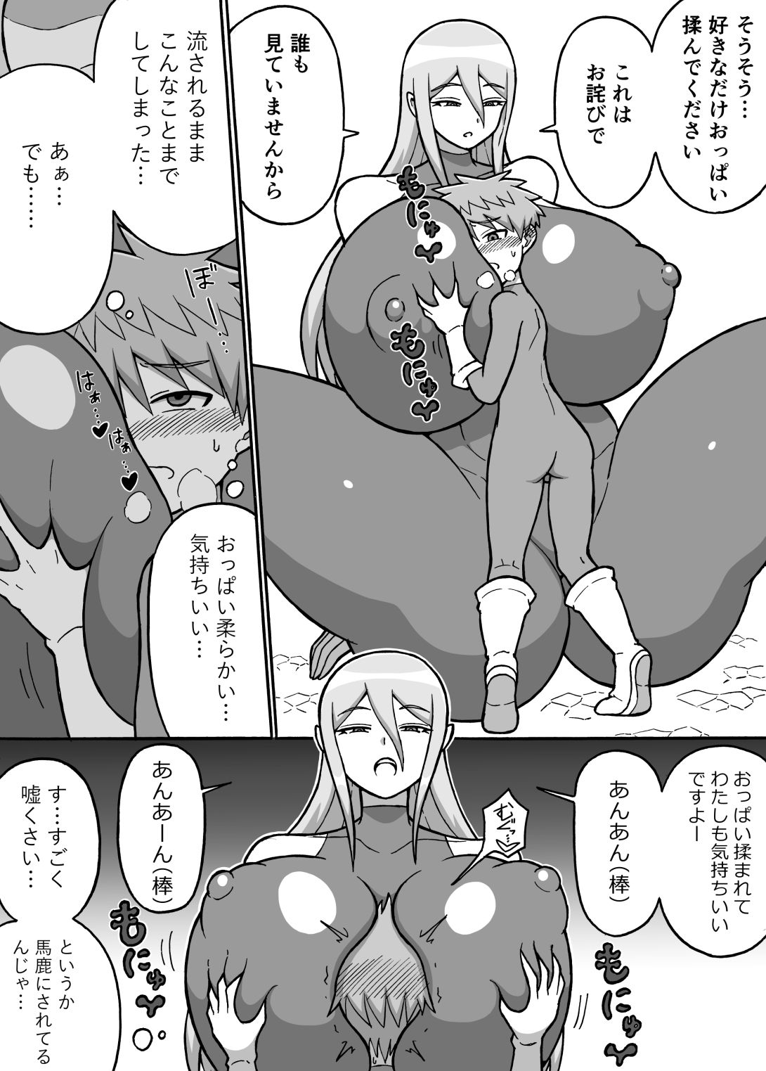 ヒーロー全滅記録67