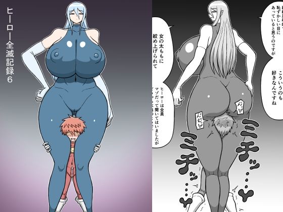 ヒーロー全滅記録6【さがのためのさーが】