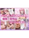 ヒロイン全員オレのモノ 総勢12名催●支配 toL●VEる編