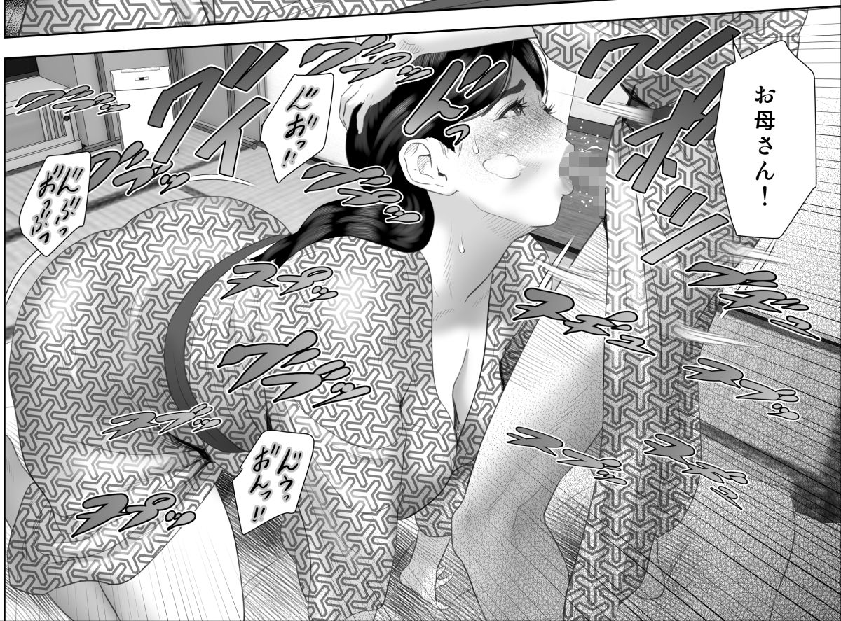 サンプル画像2:僕がお母さんとこんな事になっちゃう話 11 終り編(灰同) [d_615359]