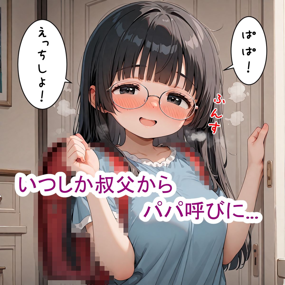 姪と30日間同棲生活 画像9
