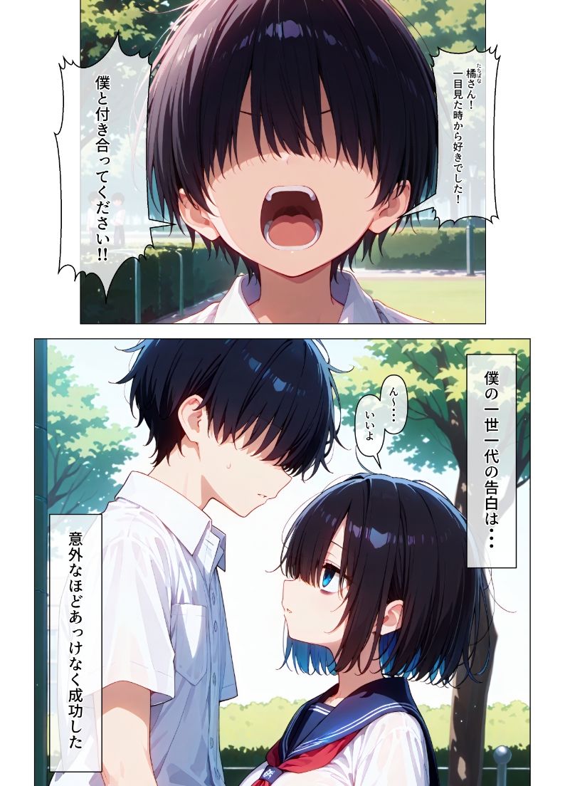 サンプル画像1:僕の彼女はみんなのもの(グッドラブ) [d_615468]