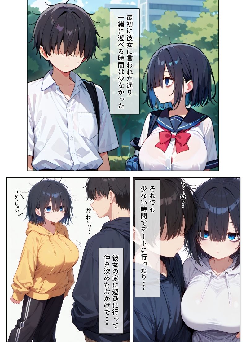 サンプル画像3:僕の彼女はみんなのもの(グッドラブ) [d_615468]