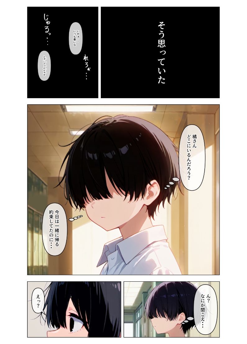 サンプル画像5:僕の彼女はみんなのもの(グッドラブ) [d_615468]