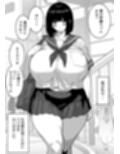 地味堕ち  〜地味顔で長身爆乳の童貞殺しJKがパパ活でオッサンに快楽堕ちさせられた話〜