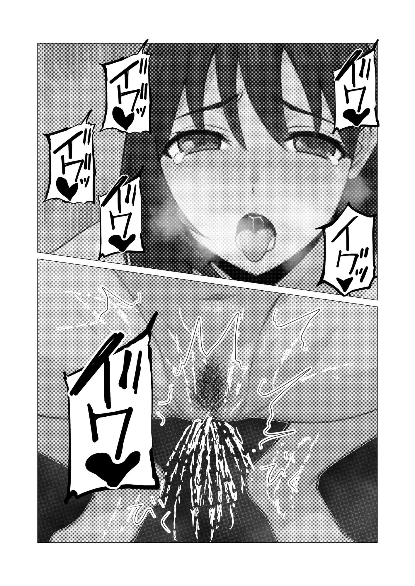 サンプル画像4:オナニー大好きお母さんパート先でもヤって陰キャに寝取られる(たっく住) [d_615477]