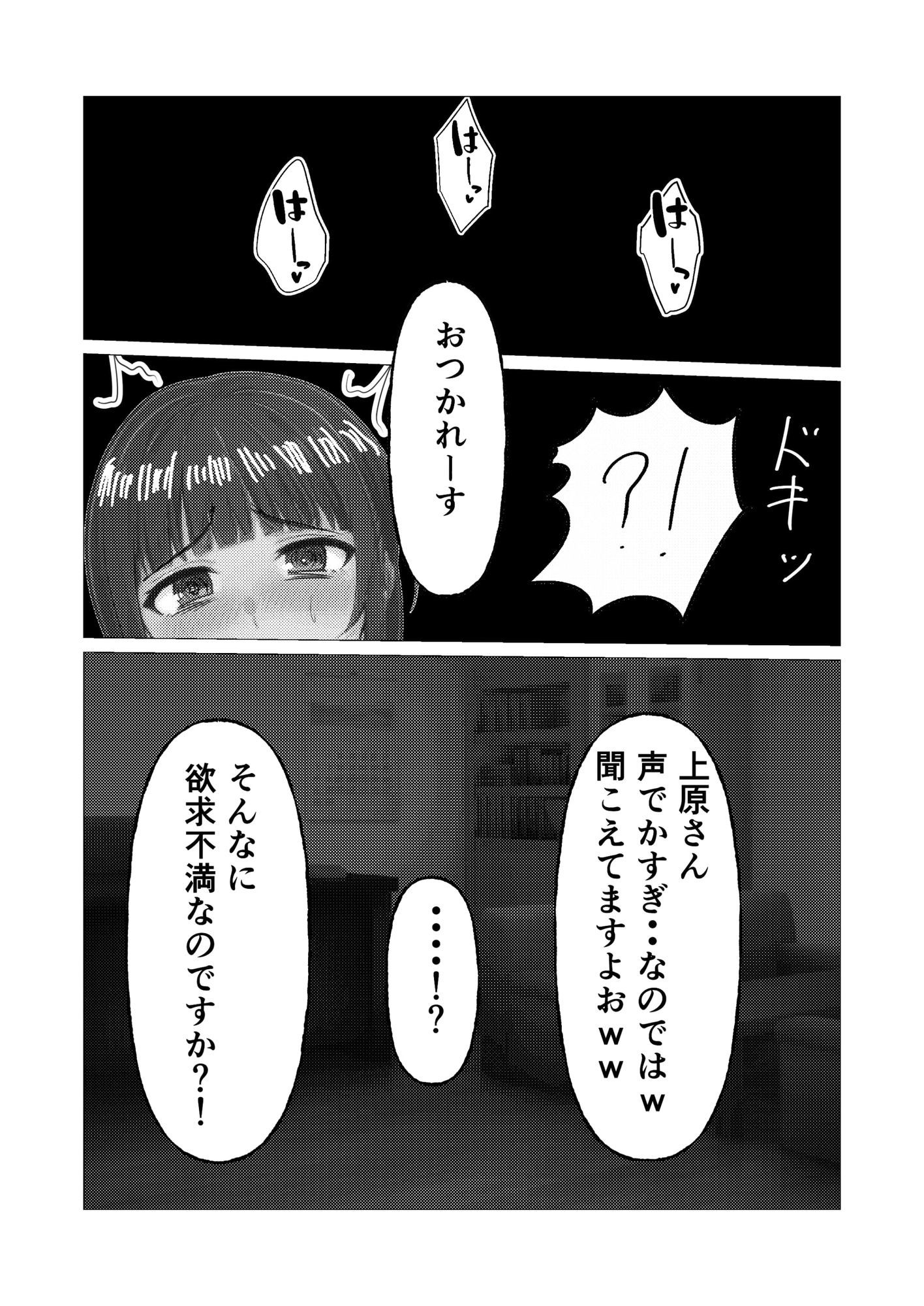 オナニー大好きお母さんパート先でもヤって陰キャに寝取られる 画像5