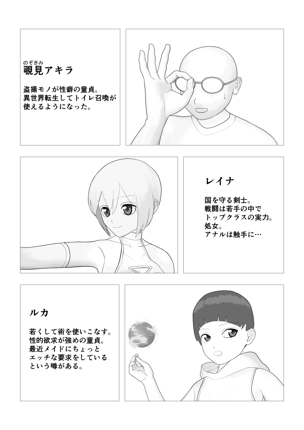 アナル触手責めで絶頂した剣士にショタが潮吹かされまくる話。_1