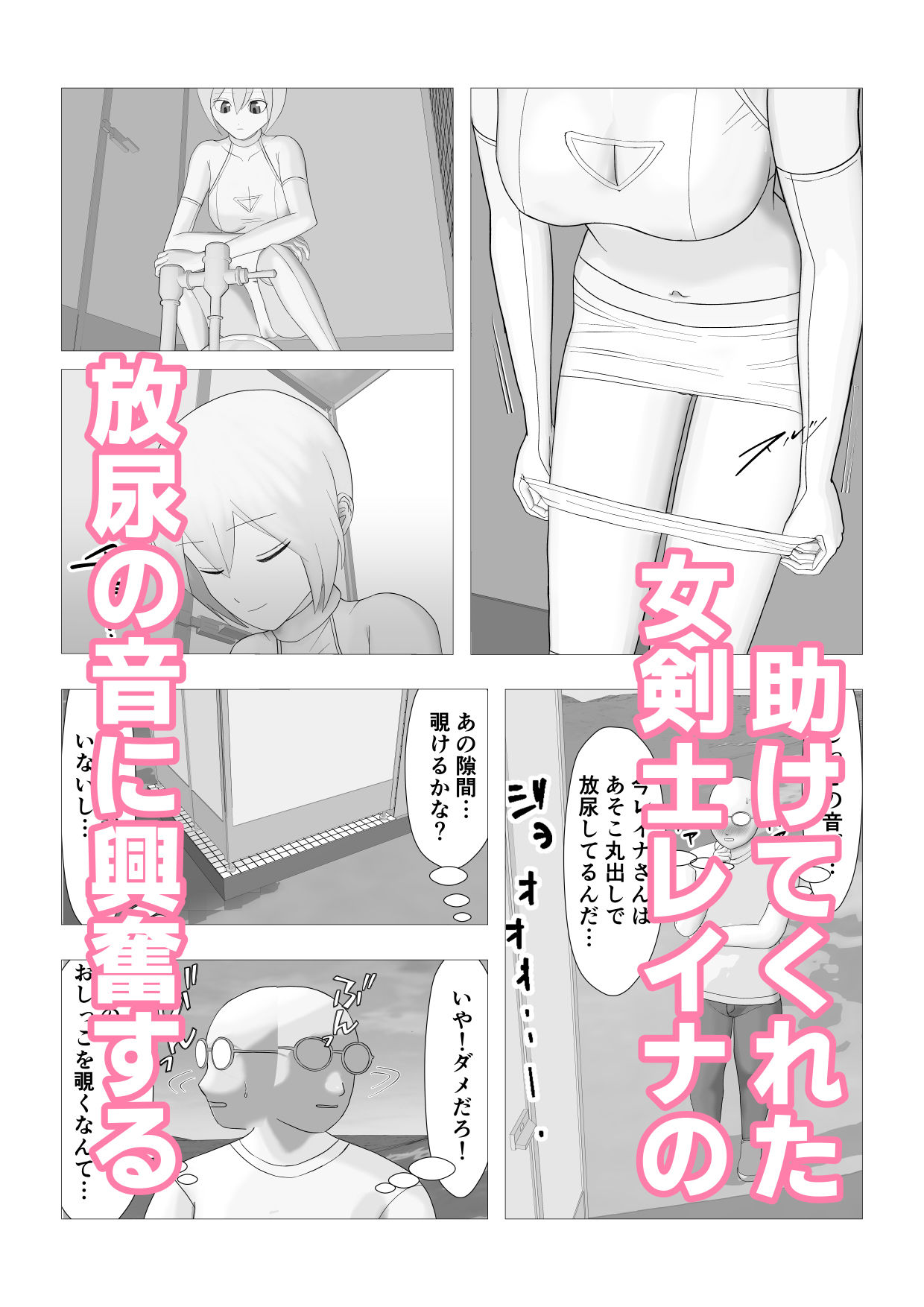 アナル触手責めで絶頂した剣士にショタが潮吹かされまくる話。_4