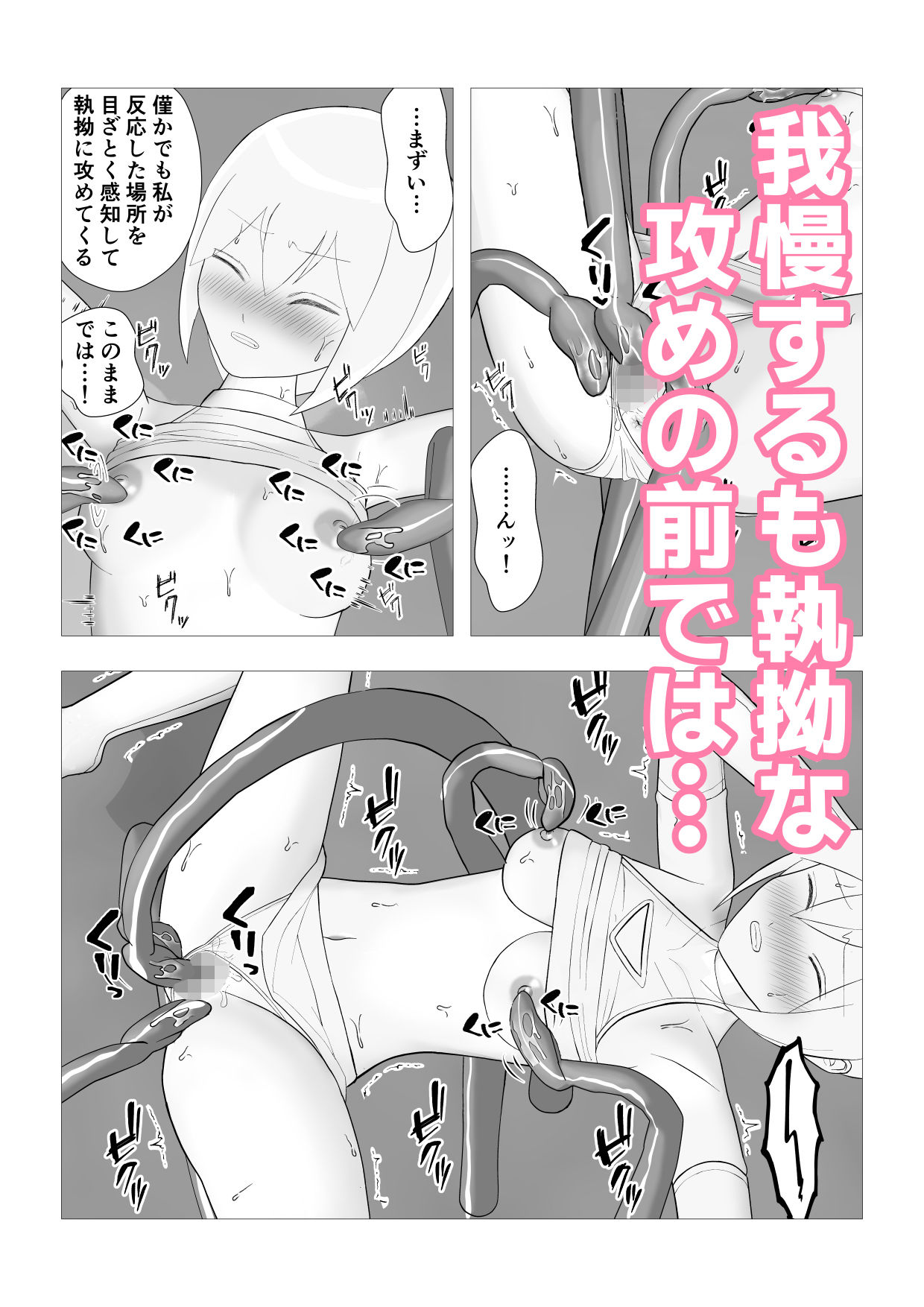アナル触手責めで絶頂した剣士にショタが潮吹かされまくる話。_6
