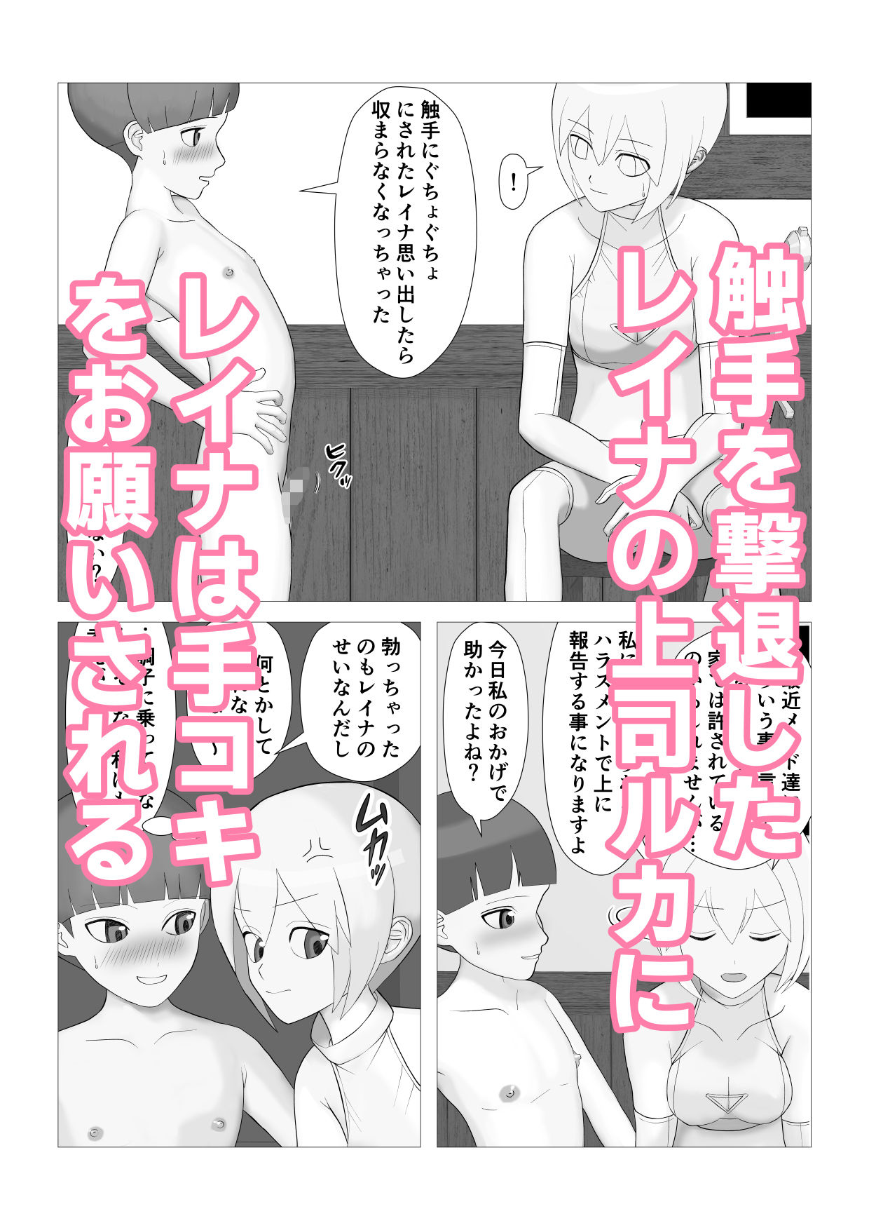 アナル触手責めで絶頂した剣士にショタが潮吹かされまくる話。_8