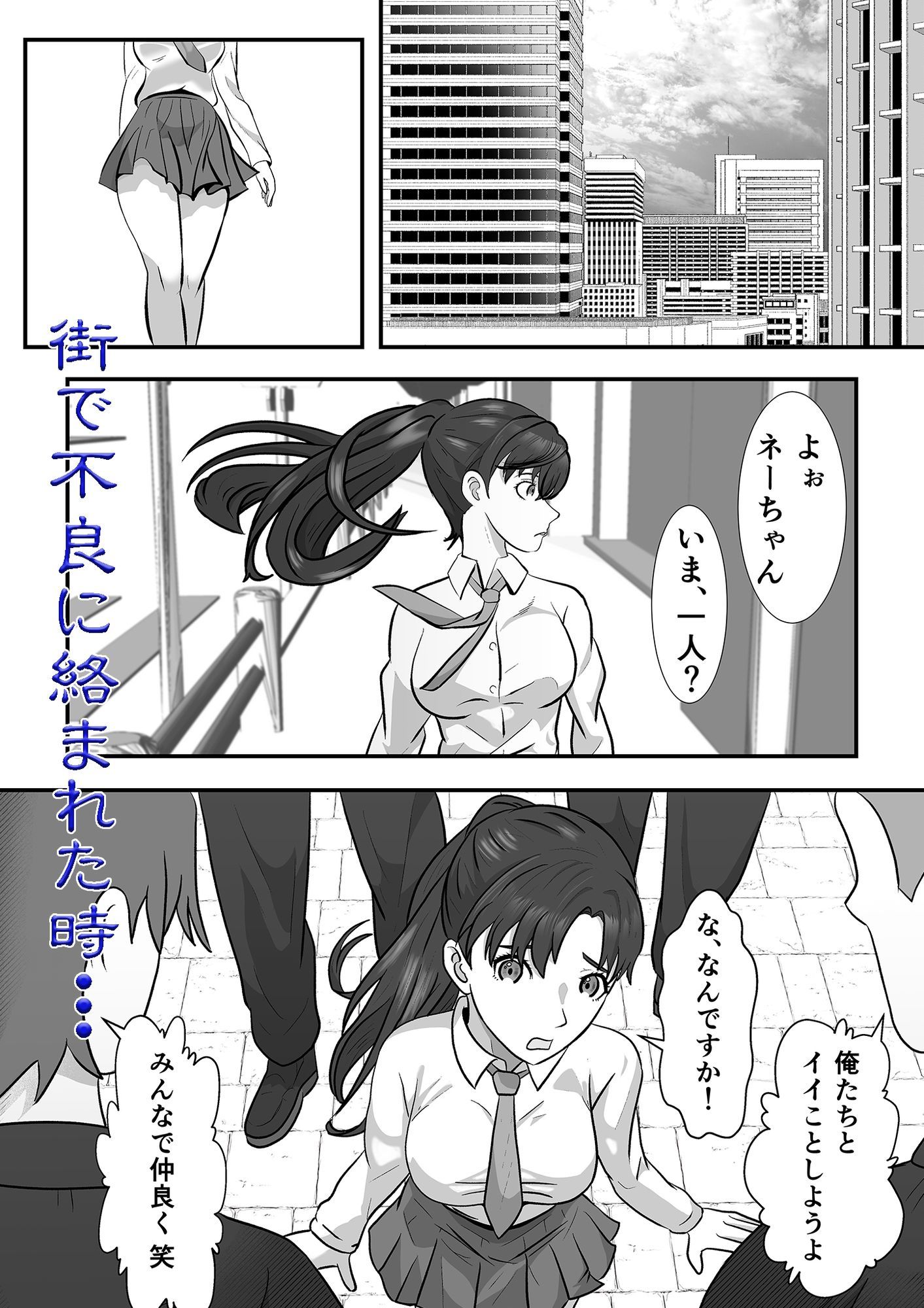 サンプル画像1:囚われのエージェント  あこがれの先輩の前で・・・(正太郎) [d_615500]