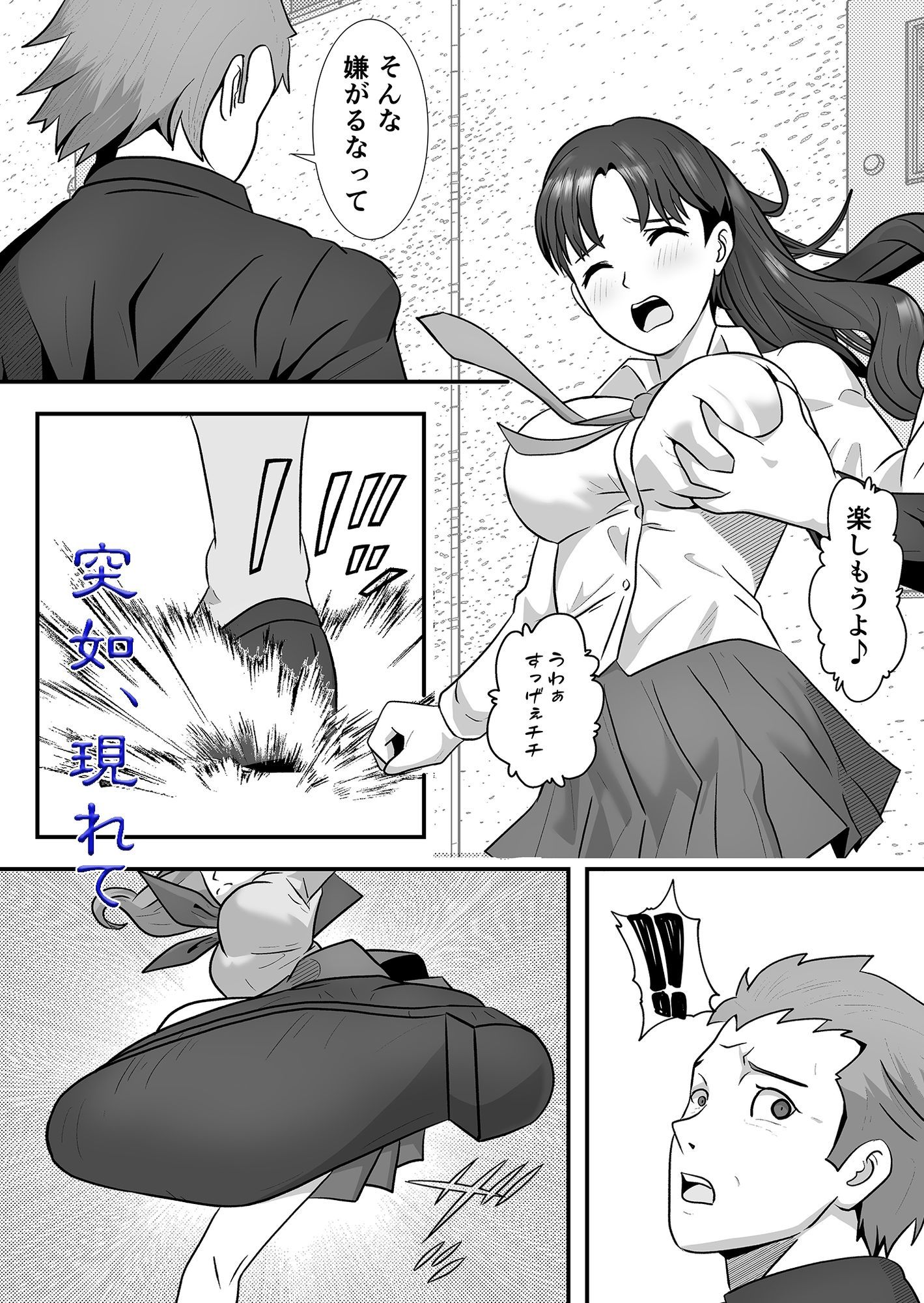 サンプル画像2:囚われのエージェント  あこがれの先輩の前で・・・(正太郎) [d_615500]