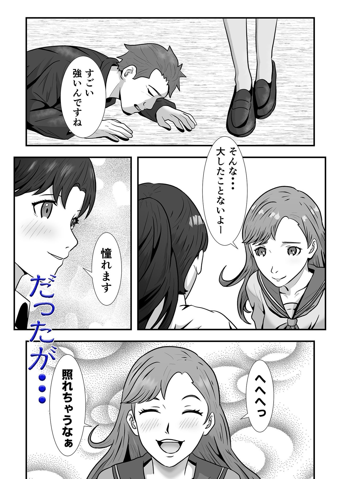 サンプル画像4:囚われのエージェント  あこがれの先輩の前で・・・(正太郎) [d_615500]