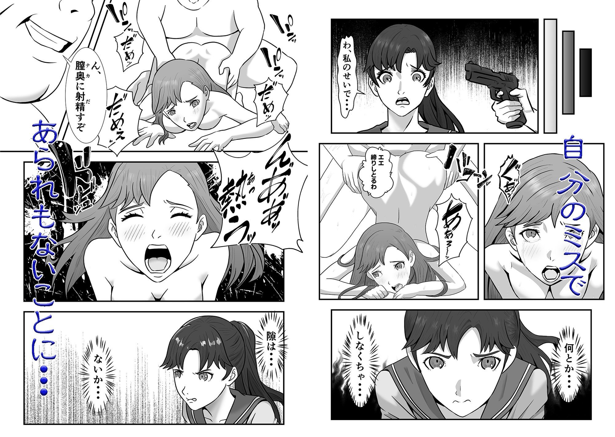 サンプル画像5:囚われのエージェント  あこがれの先輩の前で・・・(正太郎) [d_615500]