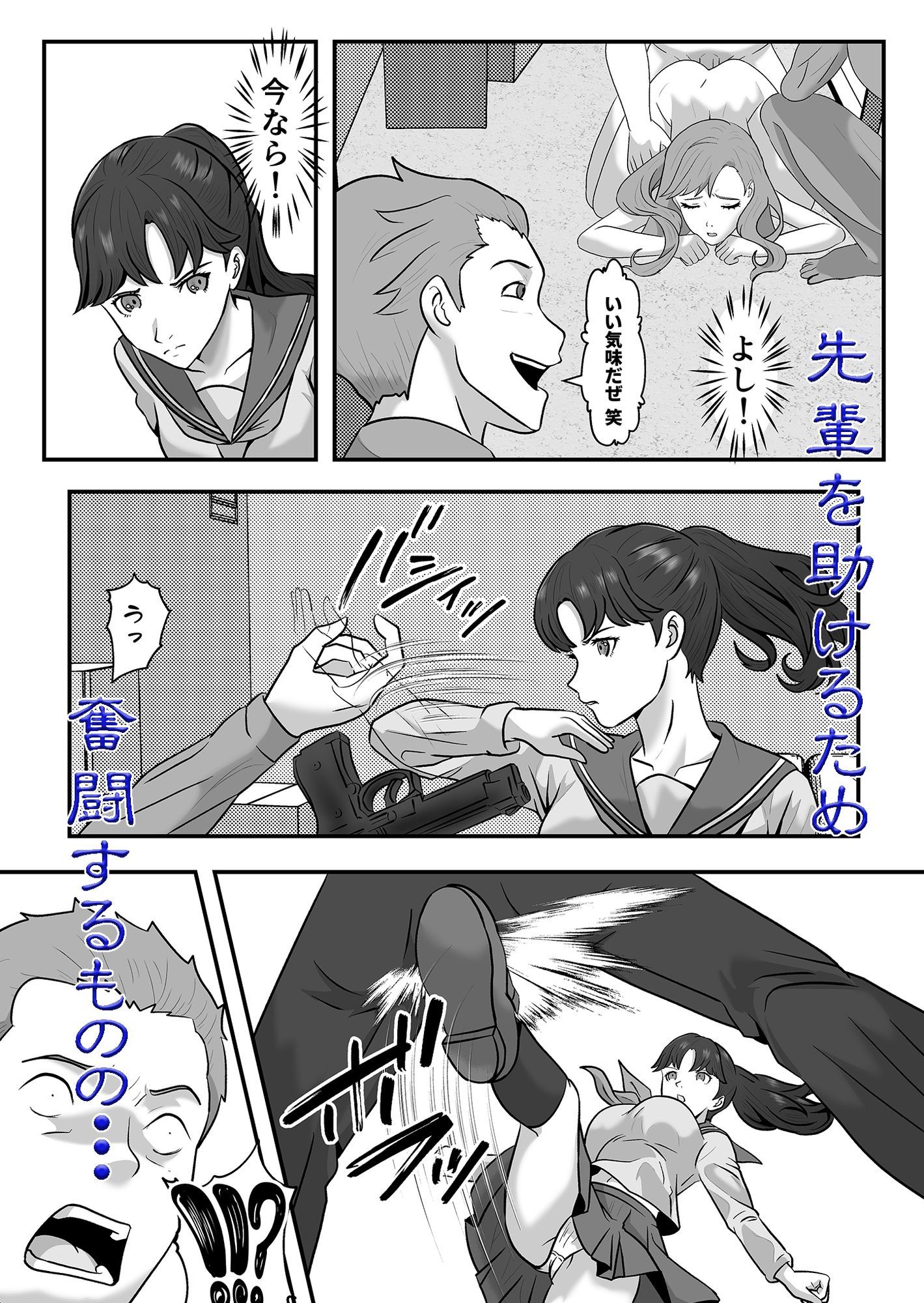 サンプル画像6:囚われのエージェント  あこがれの先輩の前で・・・(正太郎) [d_615500]