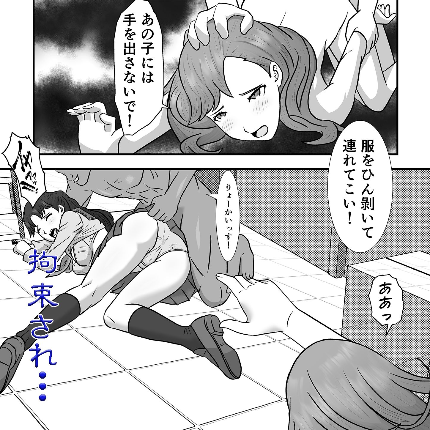 囚われのエージェント あこがれの先輩の前で・・・ 画像7