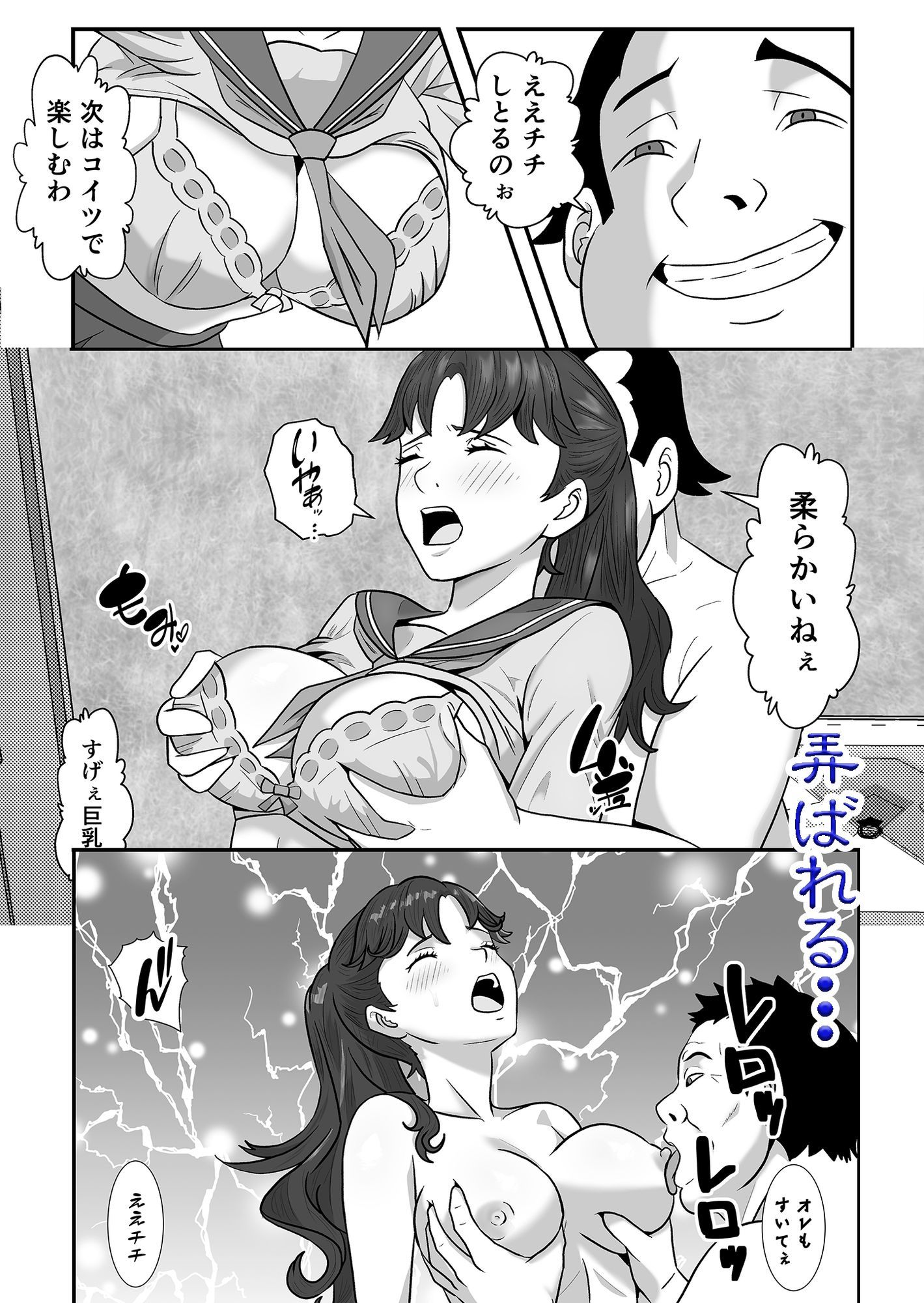 囚われのエージェント あこがれの先輩の前で・・・ 画像8