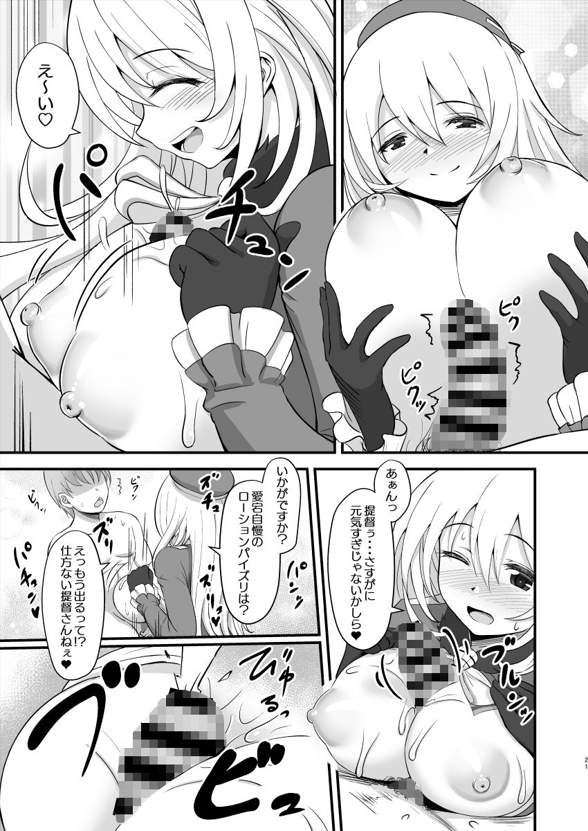 ずりこれ!!3 画像5