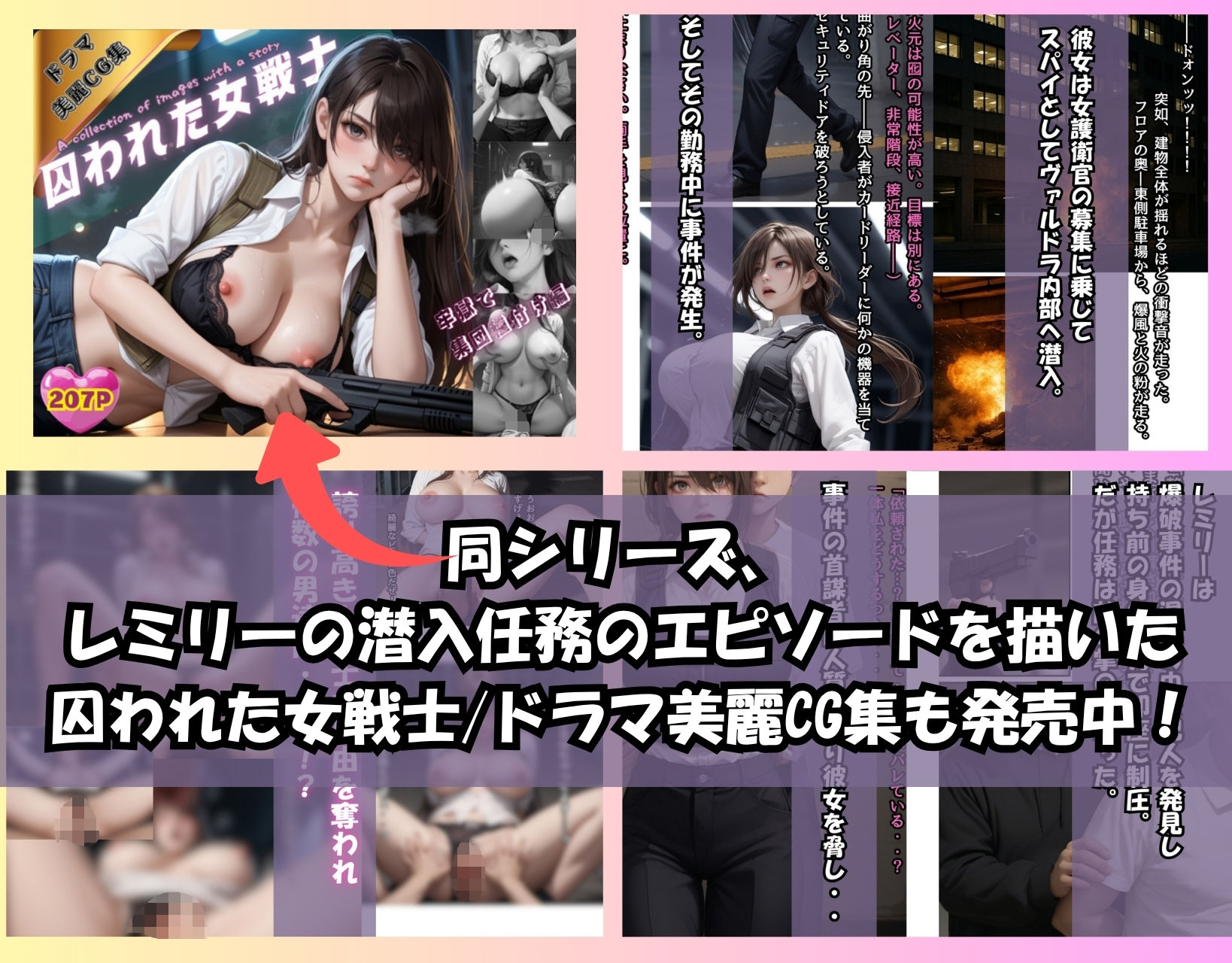 〜囚われた女戦士〜強●奉仕任務file01【搾精ナース編/レミリ―】 画像8
