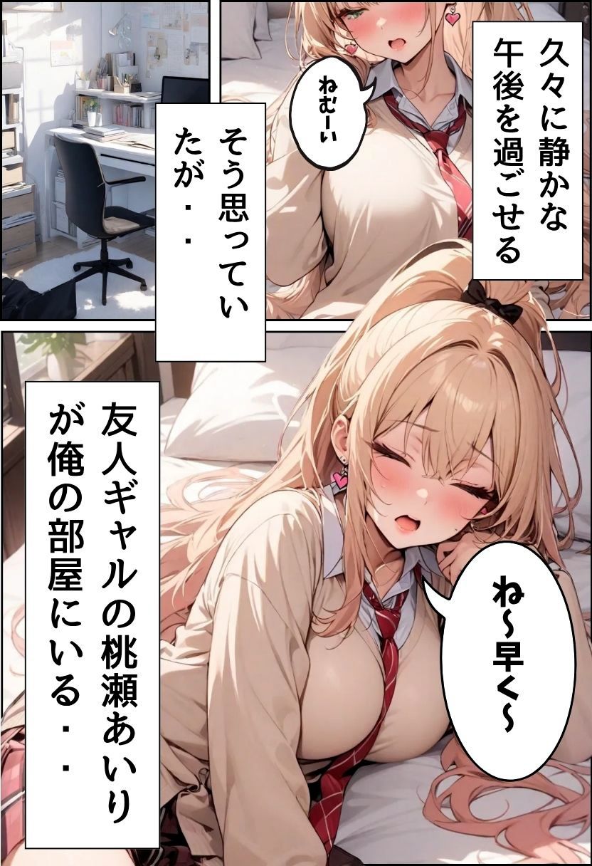 サンプル画像2:友達の爆乳ギャルに息子イジられた話(にじいろ☆がーるず) [d_615538]