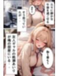 友達の爆乳ギャルに息子イジられた話