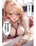 友達の爆乳ギャルに息子イジられた話