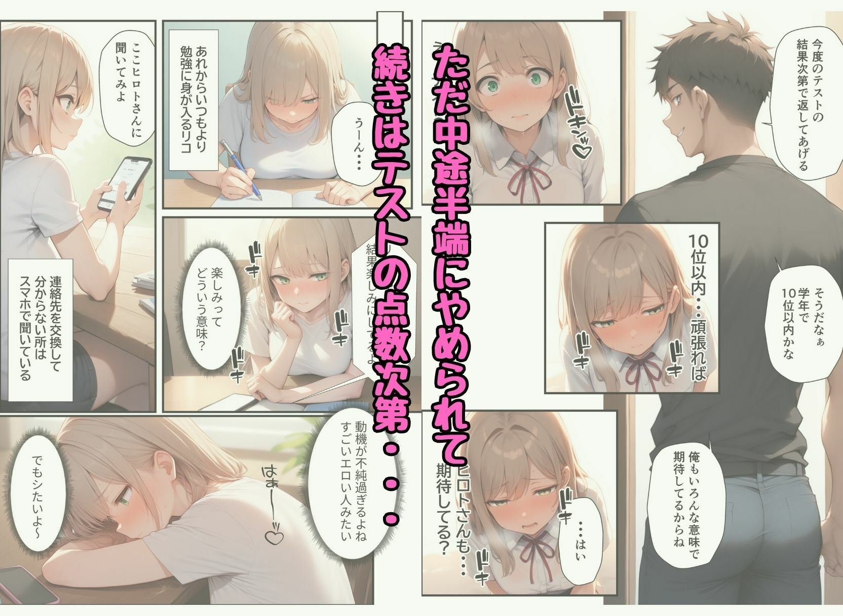 サンプル画像3:再婚相手の息子に堕とされた母娘の日替わり中出しSEX(まんまん屋) [d_615541]