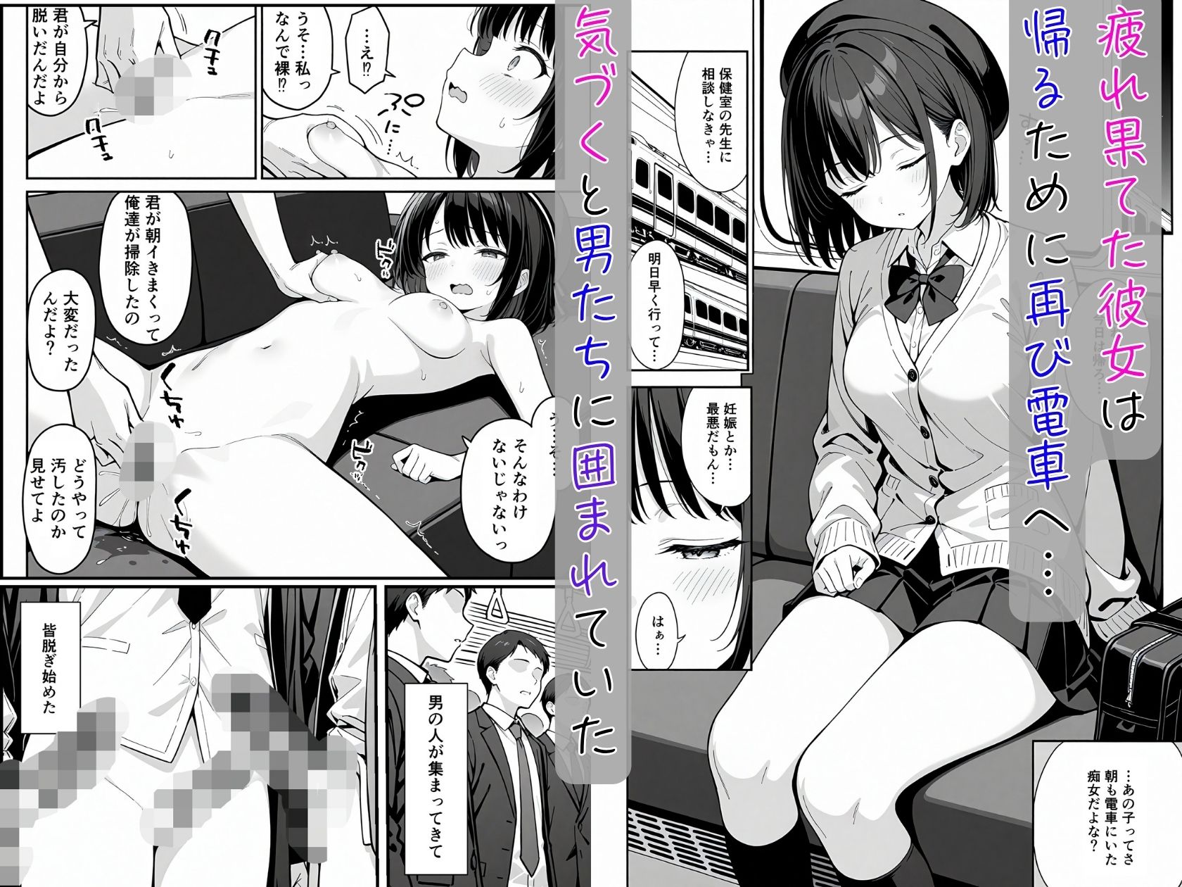 電車で痴◯に犯●れ公衆トイレでイキ狂ったJKの快楽堕ち 画像6