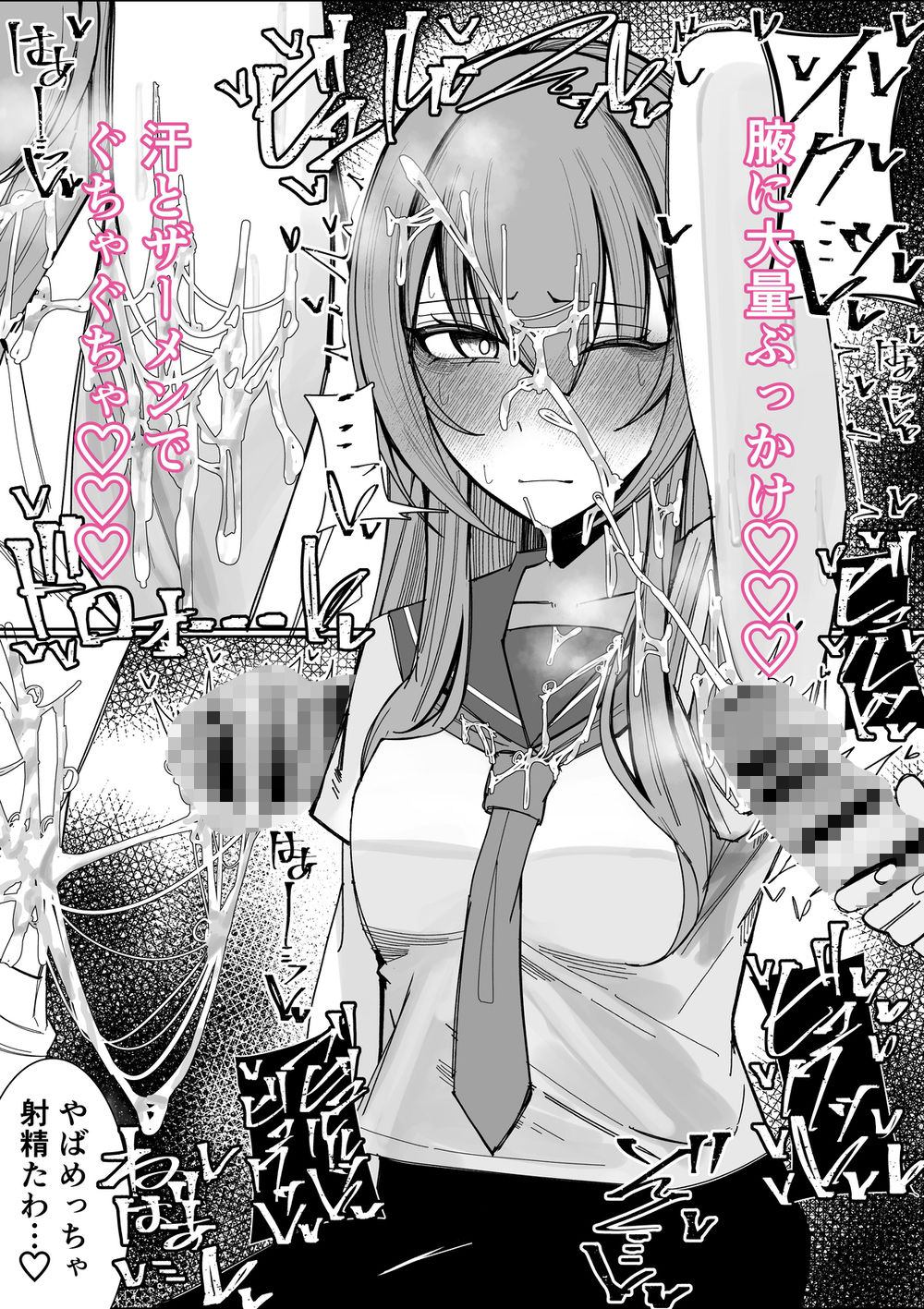 幼馴染は俺のオナティッシュ 画像4