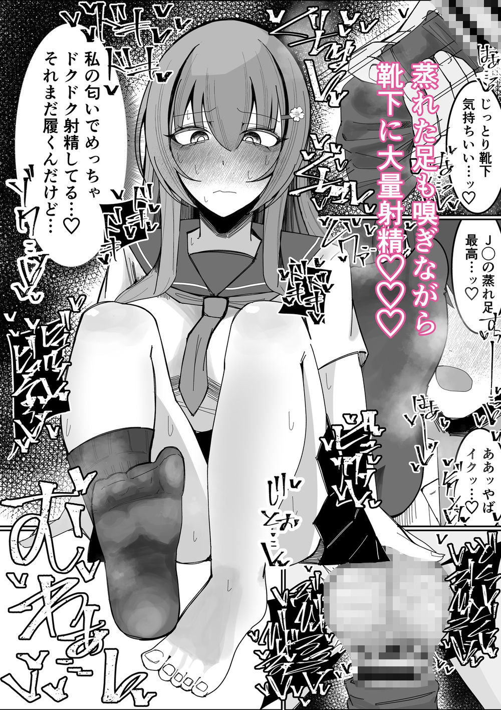 幼馴染は俺のオナティッシュ 画像5