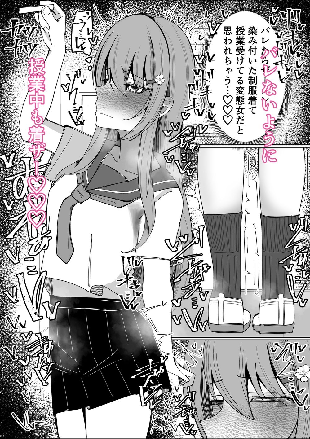 幼馴染は俺のオナティッシュ 画像7