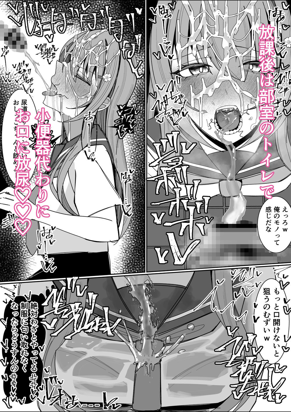 幼馴染は俺のオナティッシュ 画像8