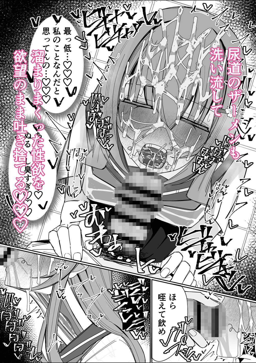 幼馴染は俺のオナティッシュ 画像9