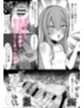 幼馴染は俺のオナティッシュ