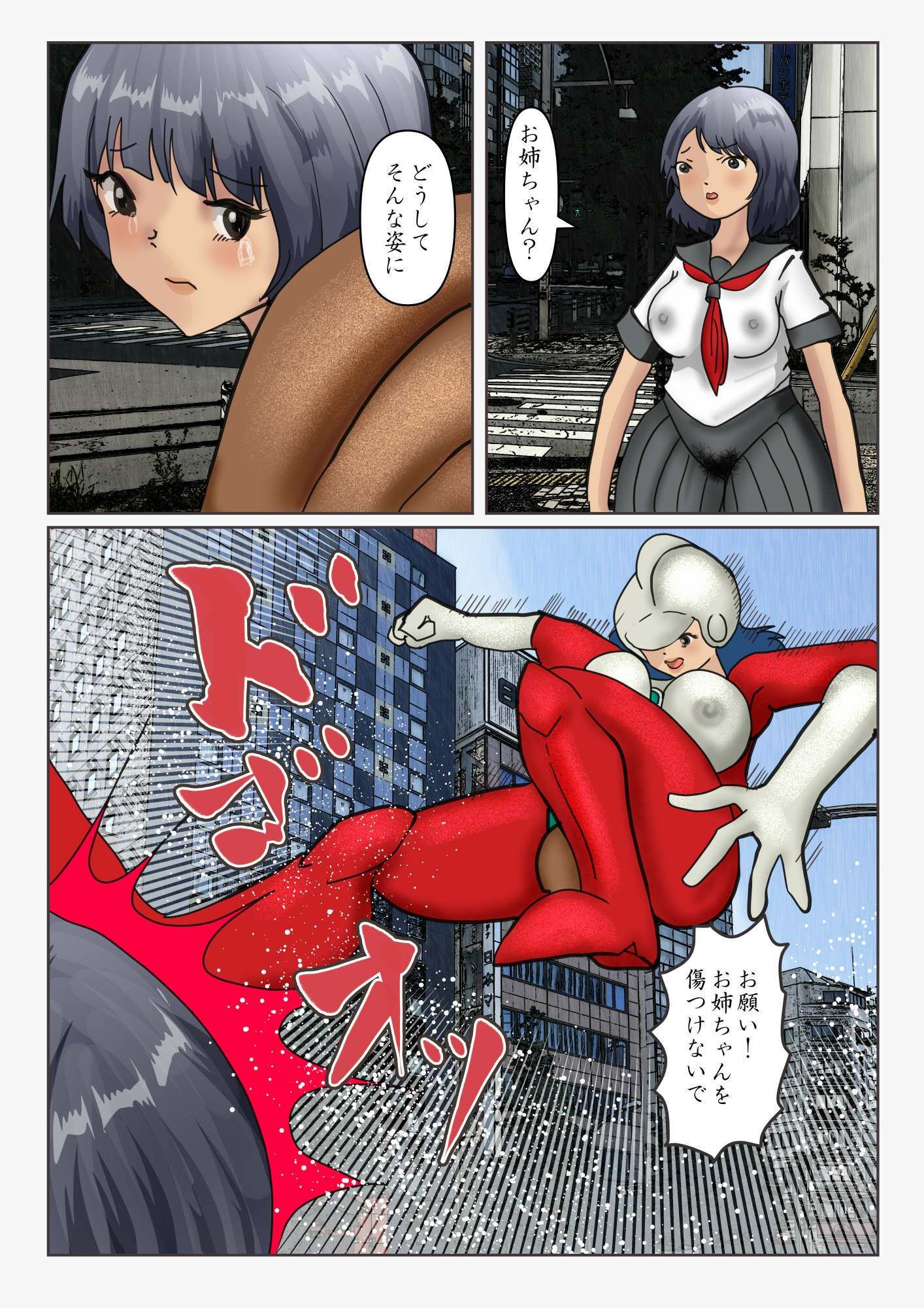 サンプル画像5:巨大怪人ヒロイン  マンチョコア  アルマジロ戦車型巨大少女と戦う(ぼーぼーず) [d_615575]