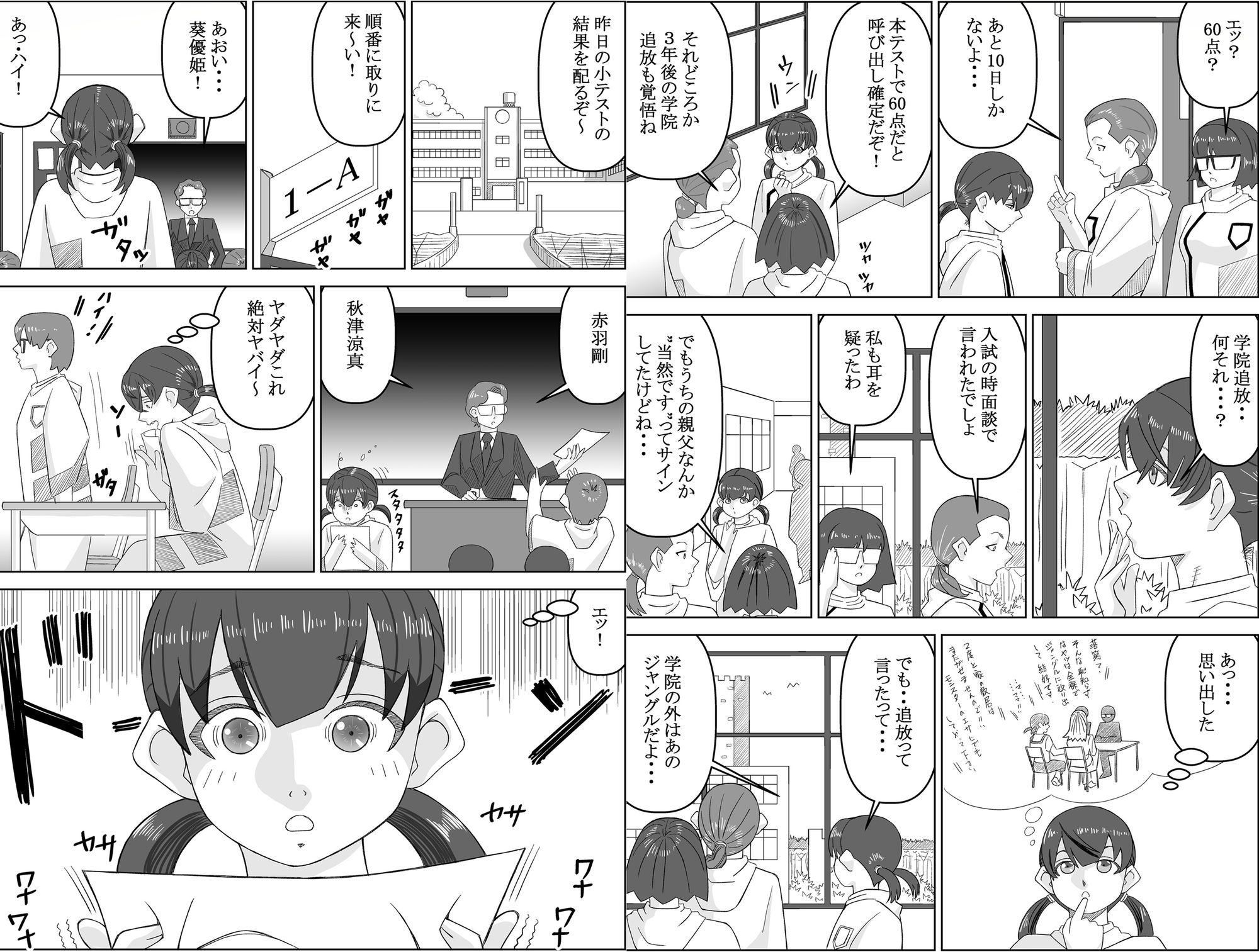 サンプル画像2:エージェントK  第4話  旋律師(ENMA) [d_615584]