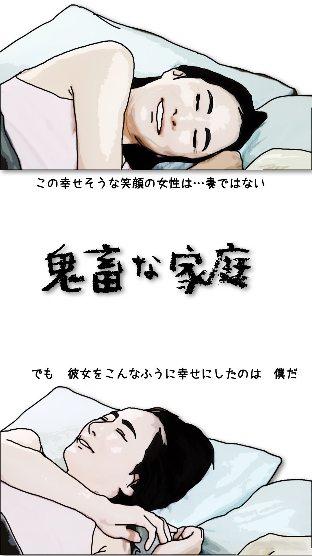 サンプル画像1:鬼畜な家庭(あいうえ男) [d_615587]