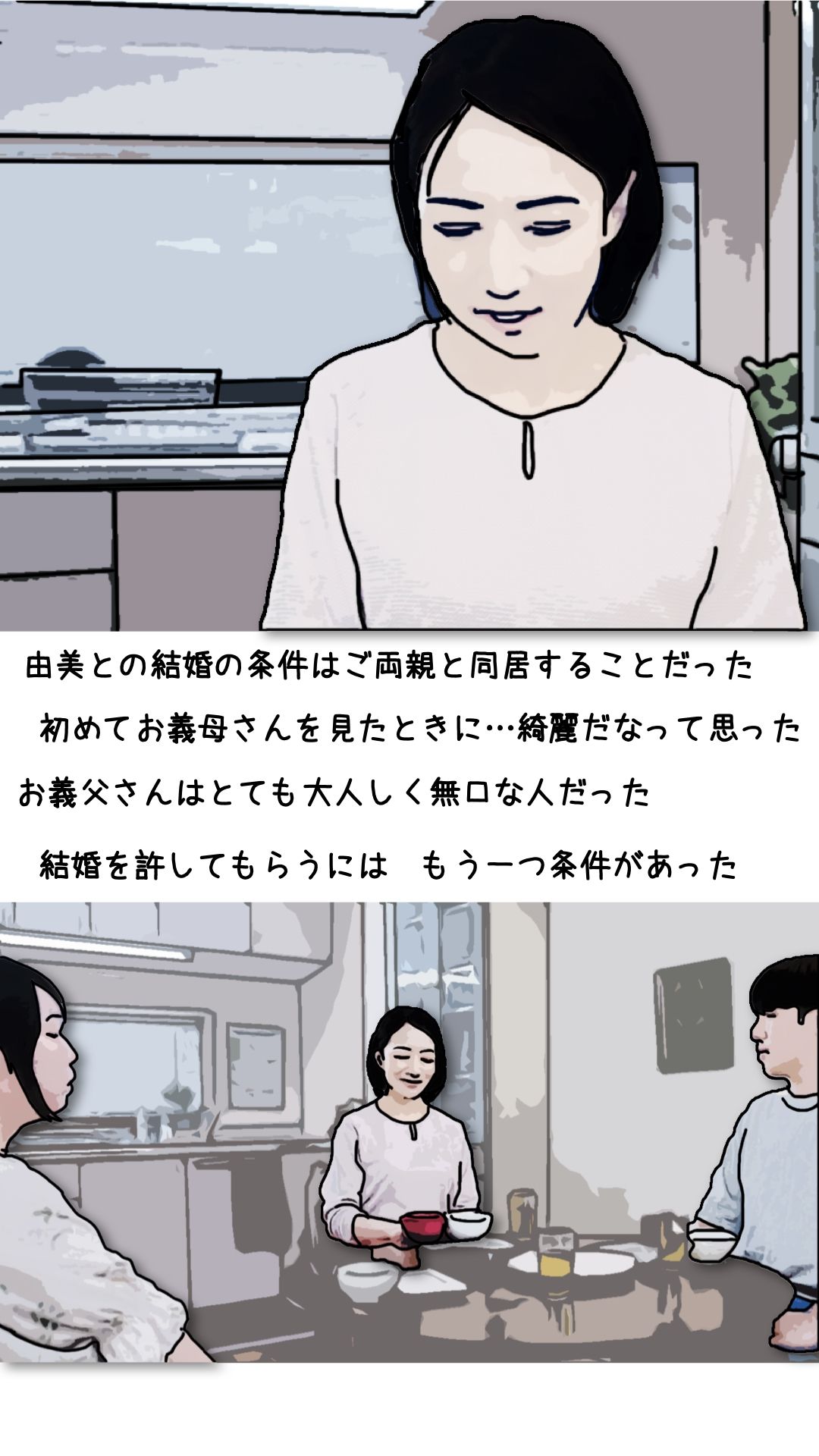 サンプル画像3:鬼畜な家庭(あいうえ男) [d_615587]