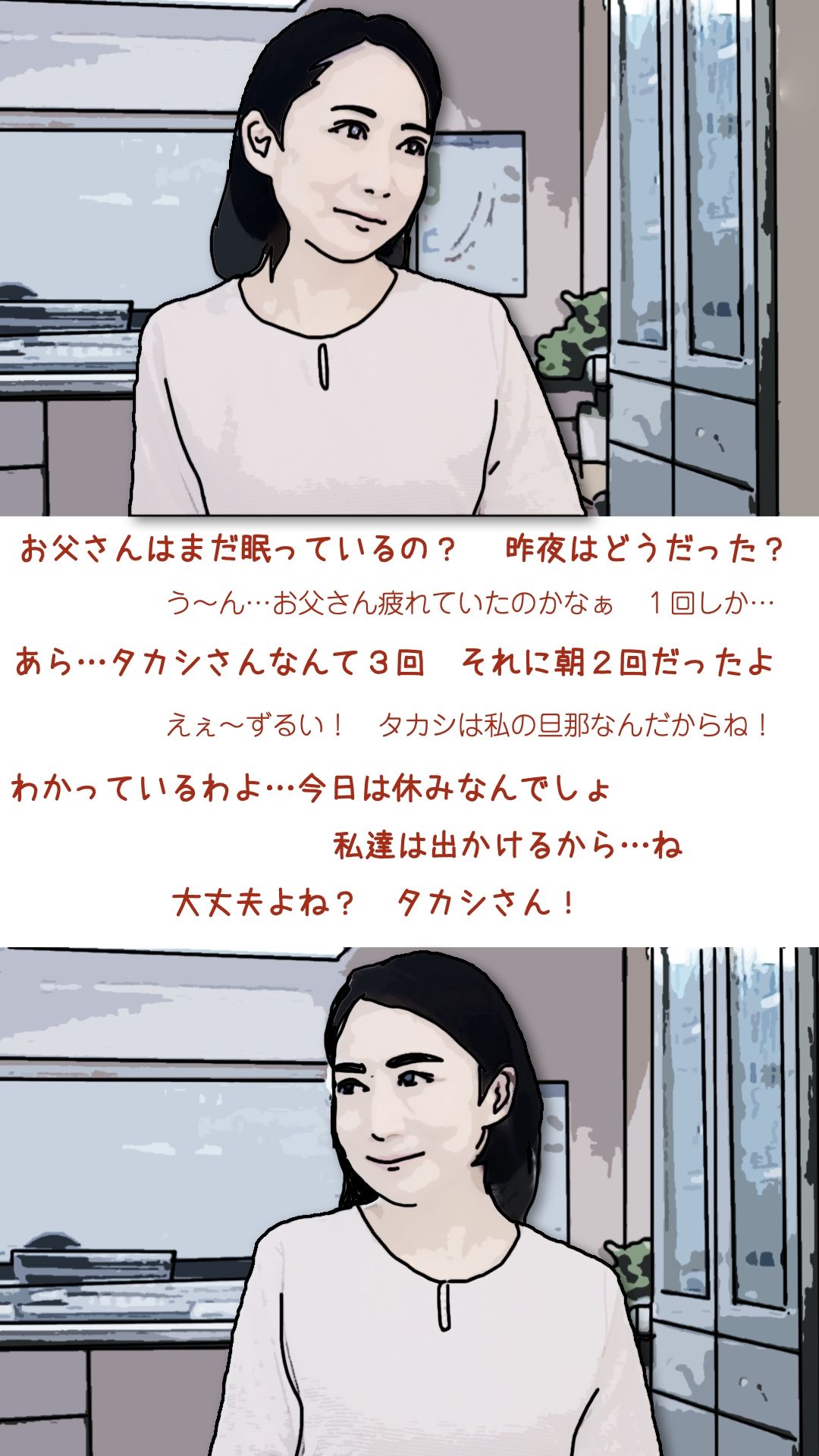 サンプル画像4:鬼畜な家庭(あいうえ男) [d_615587]