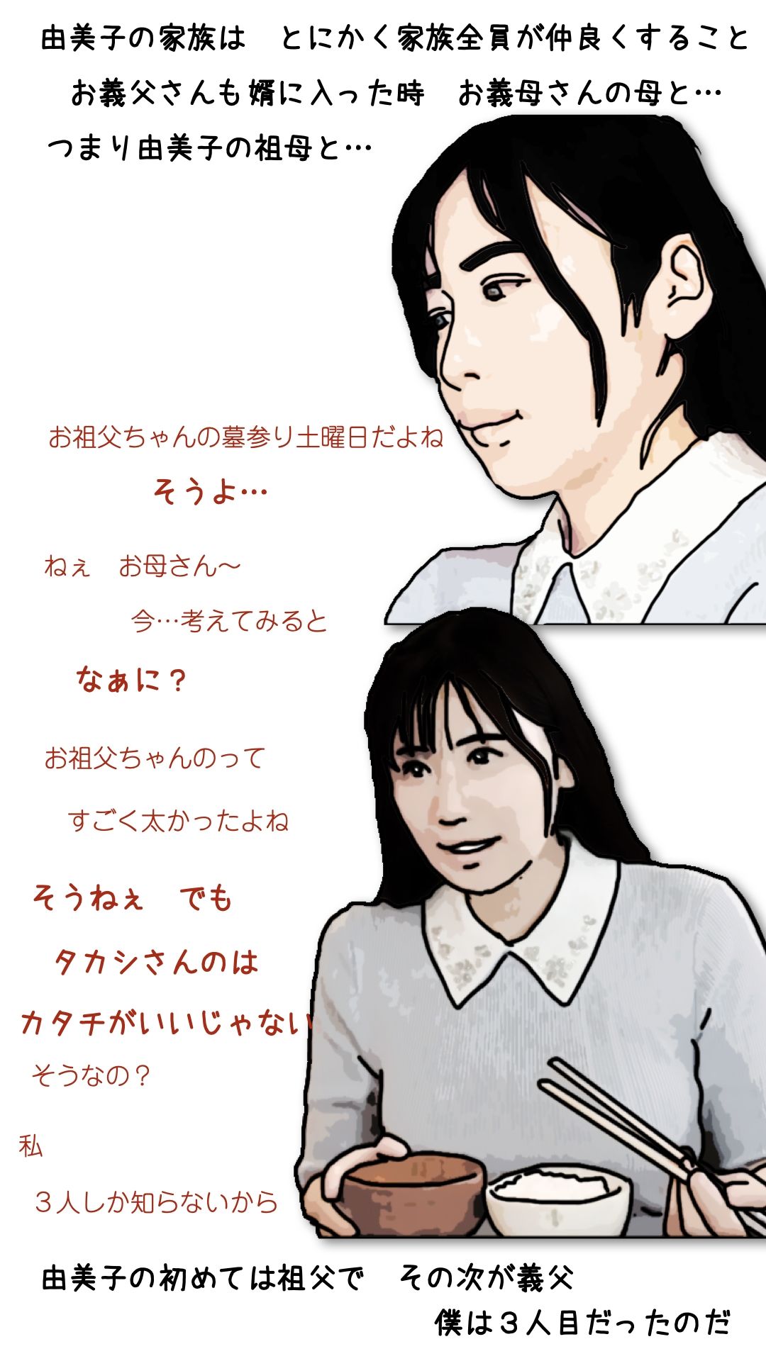 サンプル画像5:鬼畜な家庭(あいうえ男) [d_615587]